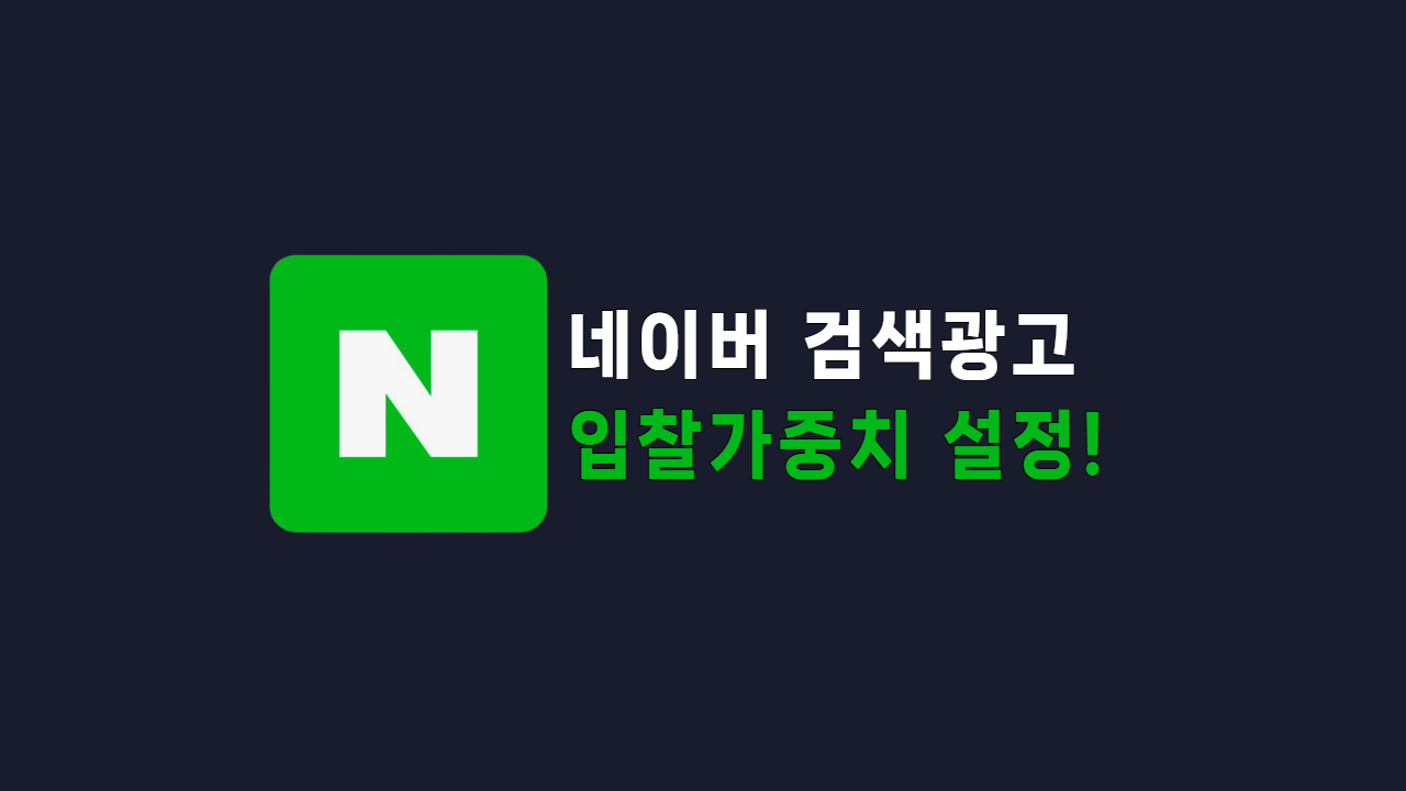 241209 사내교육 _ 파워링크 세팅방법.jpg